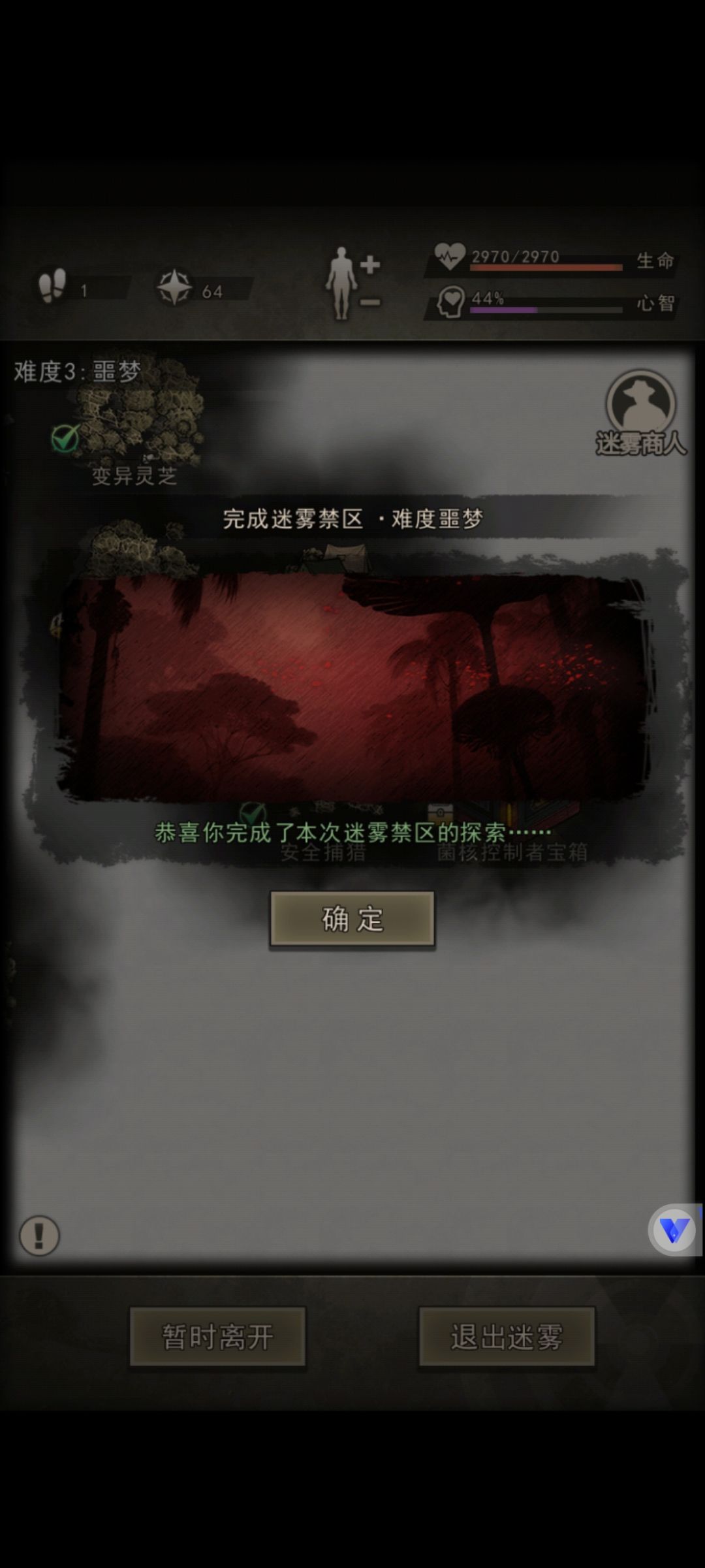 能不能加个躺床也能进迷雾的功能 1