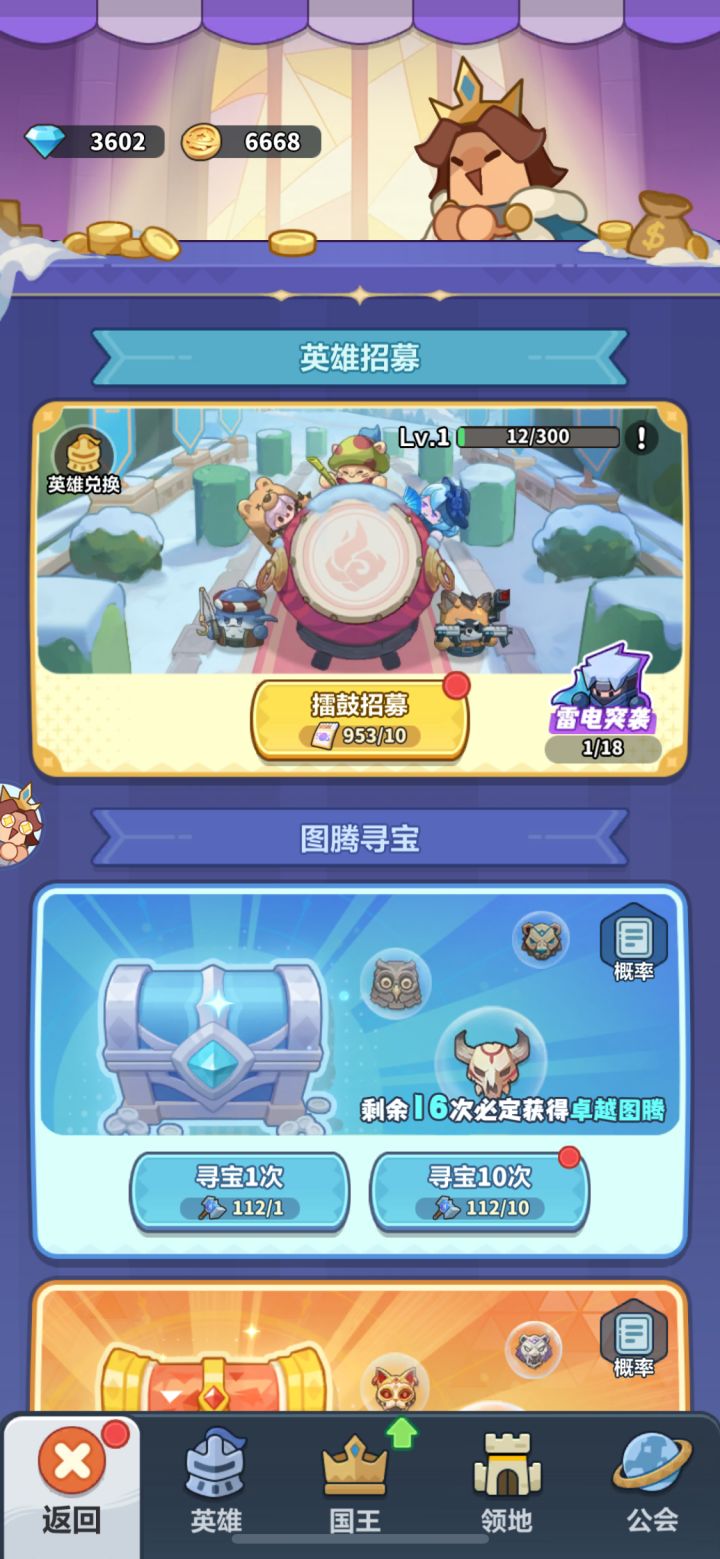 【绿影迷踪100区】微氪第五天截图
