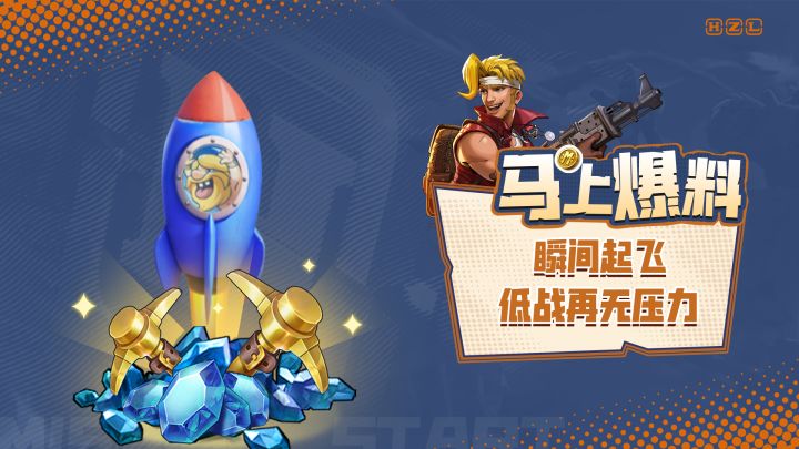 【马上爆料】官方神操作,低战玩家瞬间起飞?截图