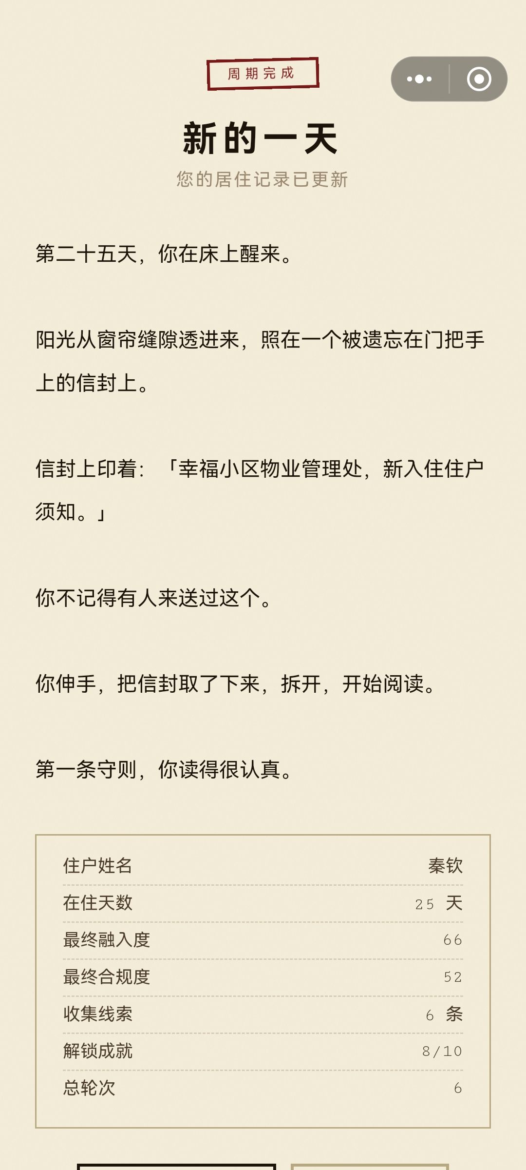 通关小达人 3