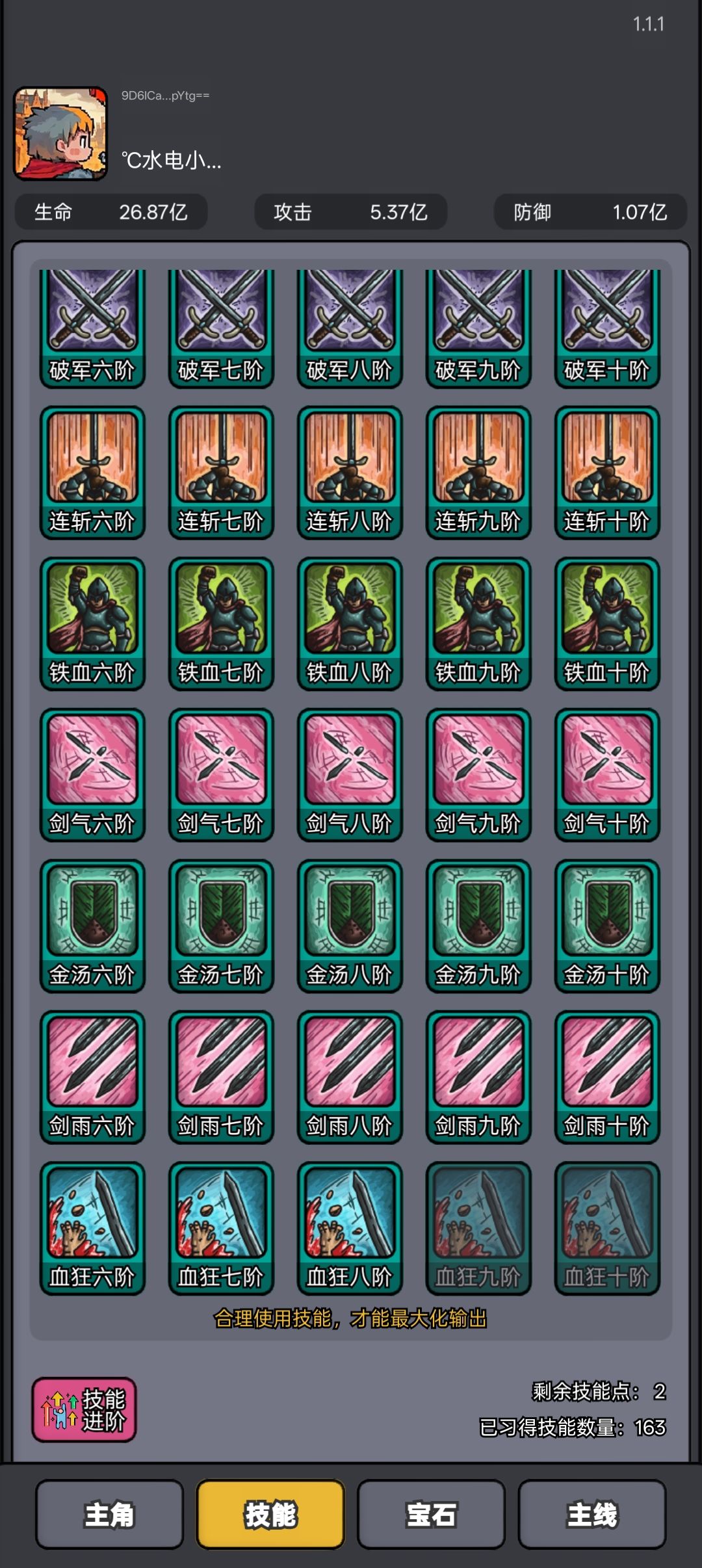 已通关 2