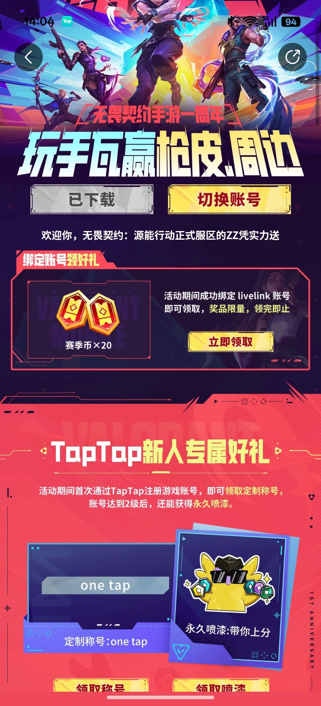TapTap