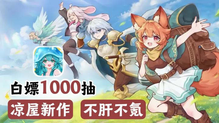 魔物娘美少女+1000抽福利!凉屋新作+1,像素刷宝休闲养成!截图