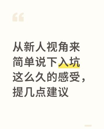 回合制萌新说下入坑感受，提几点建议