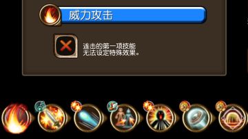 六孔通用剑盾12秒稳定合成