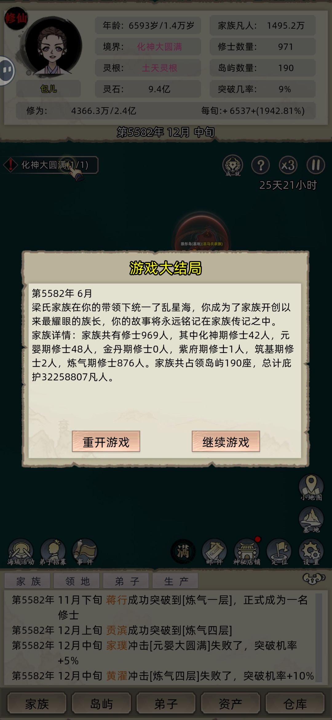 最后一个岛在哪里 找不到啊 2