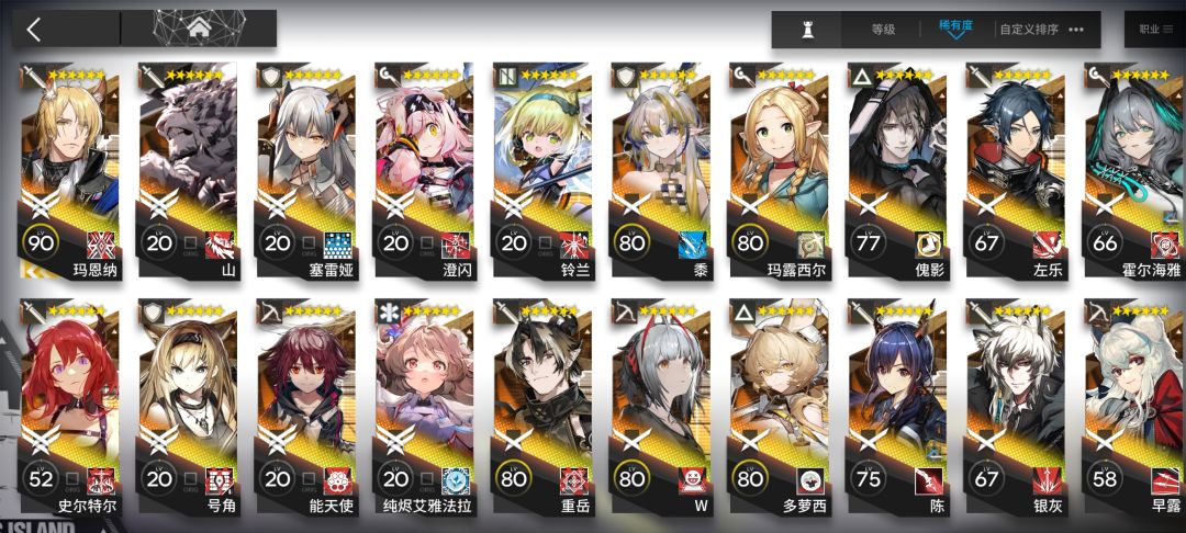 明日方舟回归玩家 1