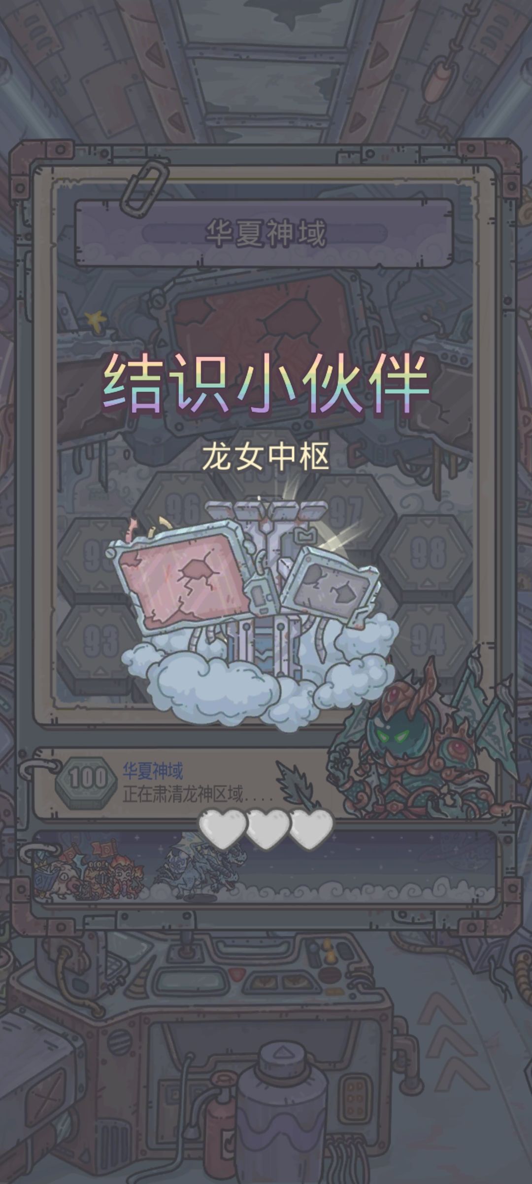 终于,凑齐了777个初级机器人 2