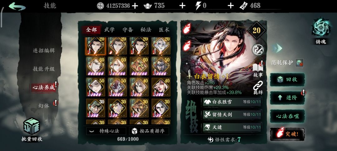 萌新求指导 3