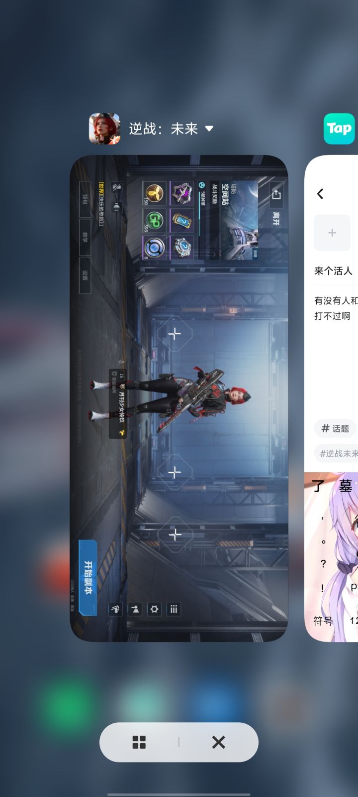 来个活人截图