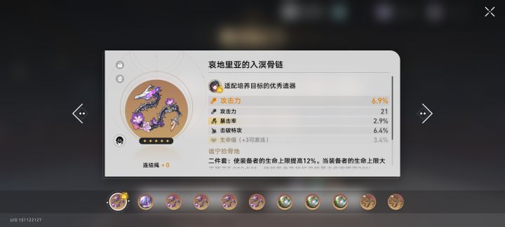 《适配》《优秀遗器》截图