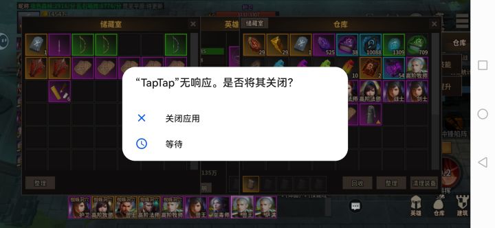 更新完玩2分钟就卡死截图