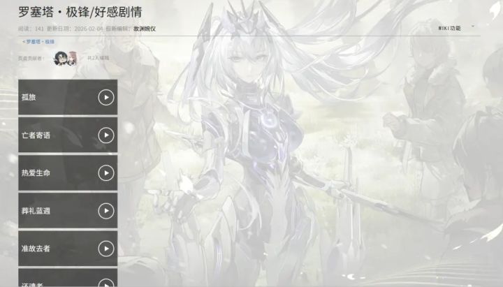 各位指挥官,早上,中午,下午,晚上好啊!罗塞塔的好感剧情已经整理完毕了,我们的超级无敌人马娘会与指挥官发生什么美妙的故事呢?想要回顾的指挥官可以点击下方链接查看哦!重土爱你们哦!(づ ̄3 ̄)づ╭❤~截图