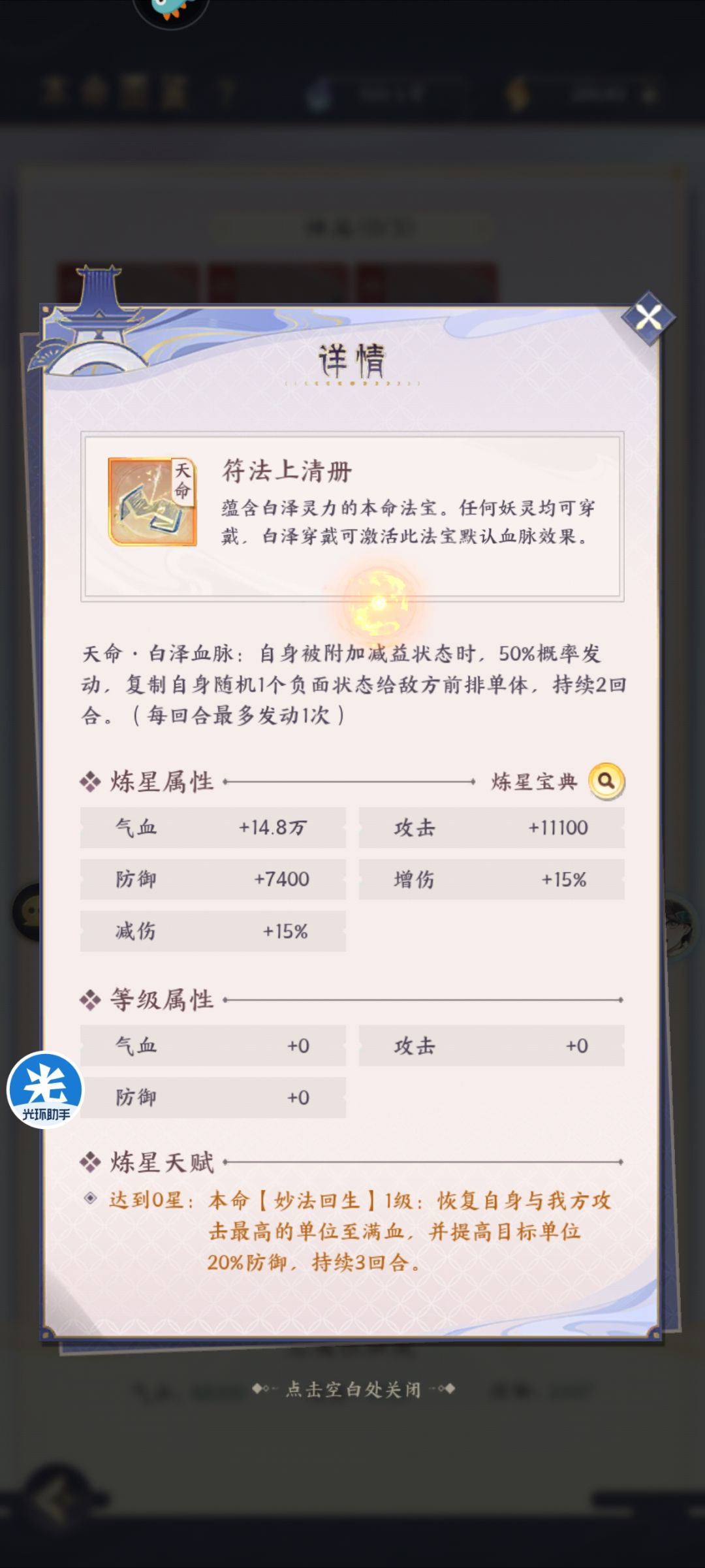 所以就技能好一点就是神品是吧 1