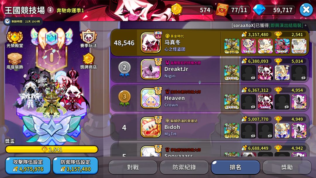 这个饼干今天做任务抽到一个! 2