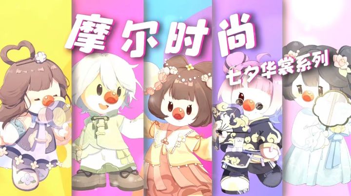 8月4日更新公告 | 华服引领时尚风向,丰富活动不容错过!截图