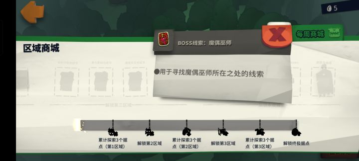 2024.12.9魔偶巫师,虚空领主,想要自打截图