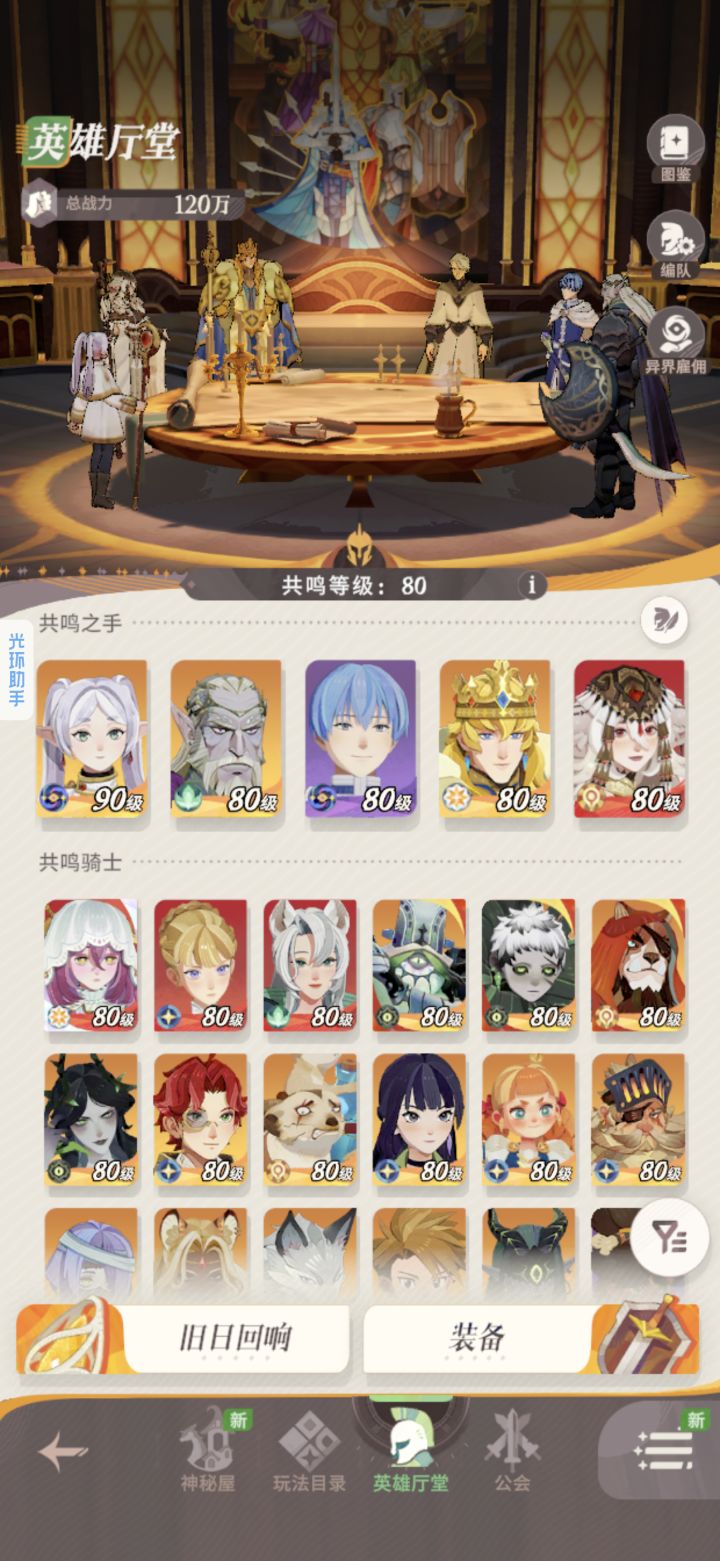 新服钻石留着干啥啊 抽联动吗联动好丑截图