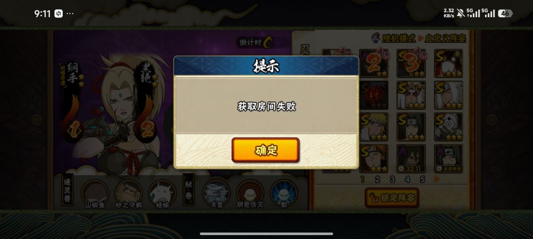 能不能修修这破网络?这对面开挂了 1