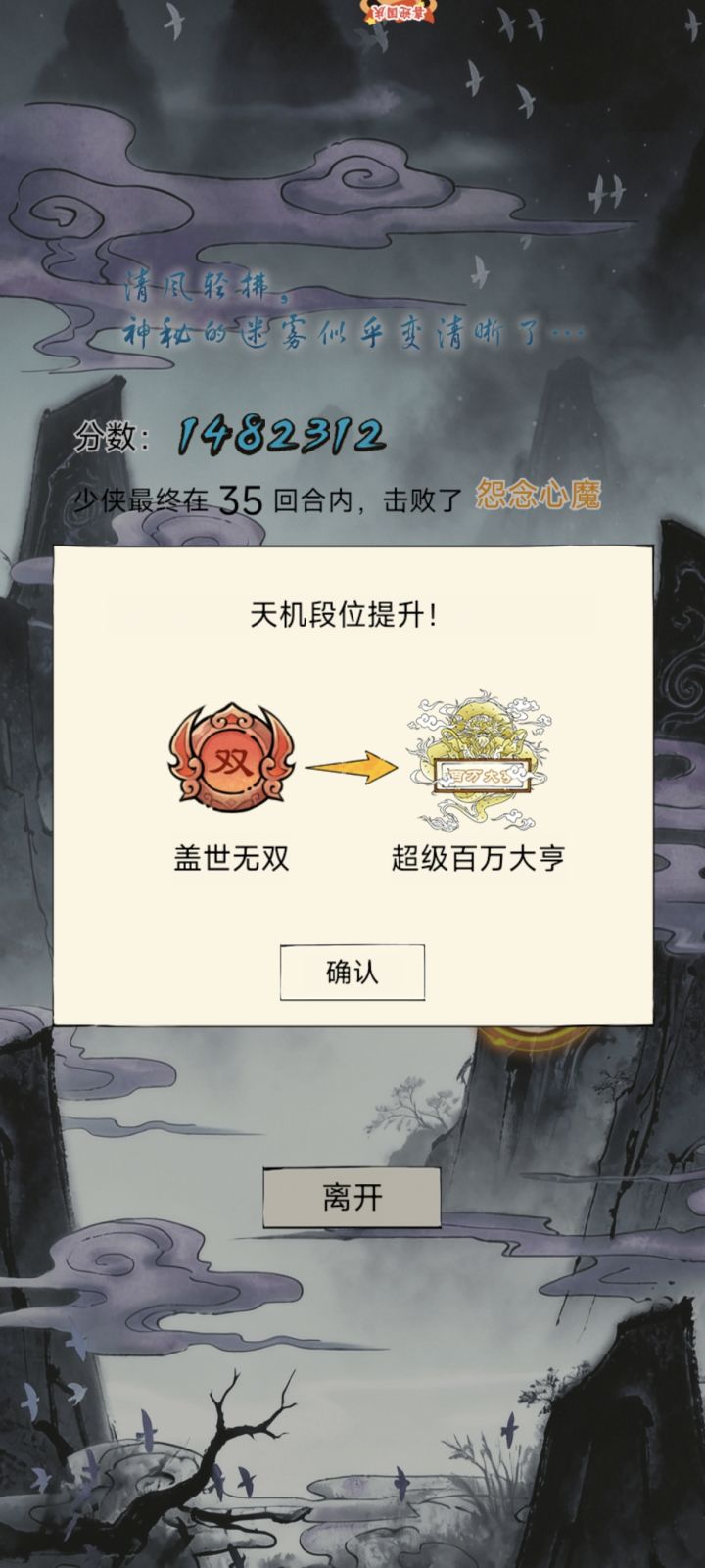 差一点点截图