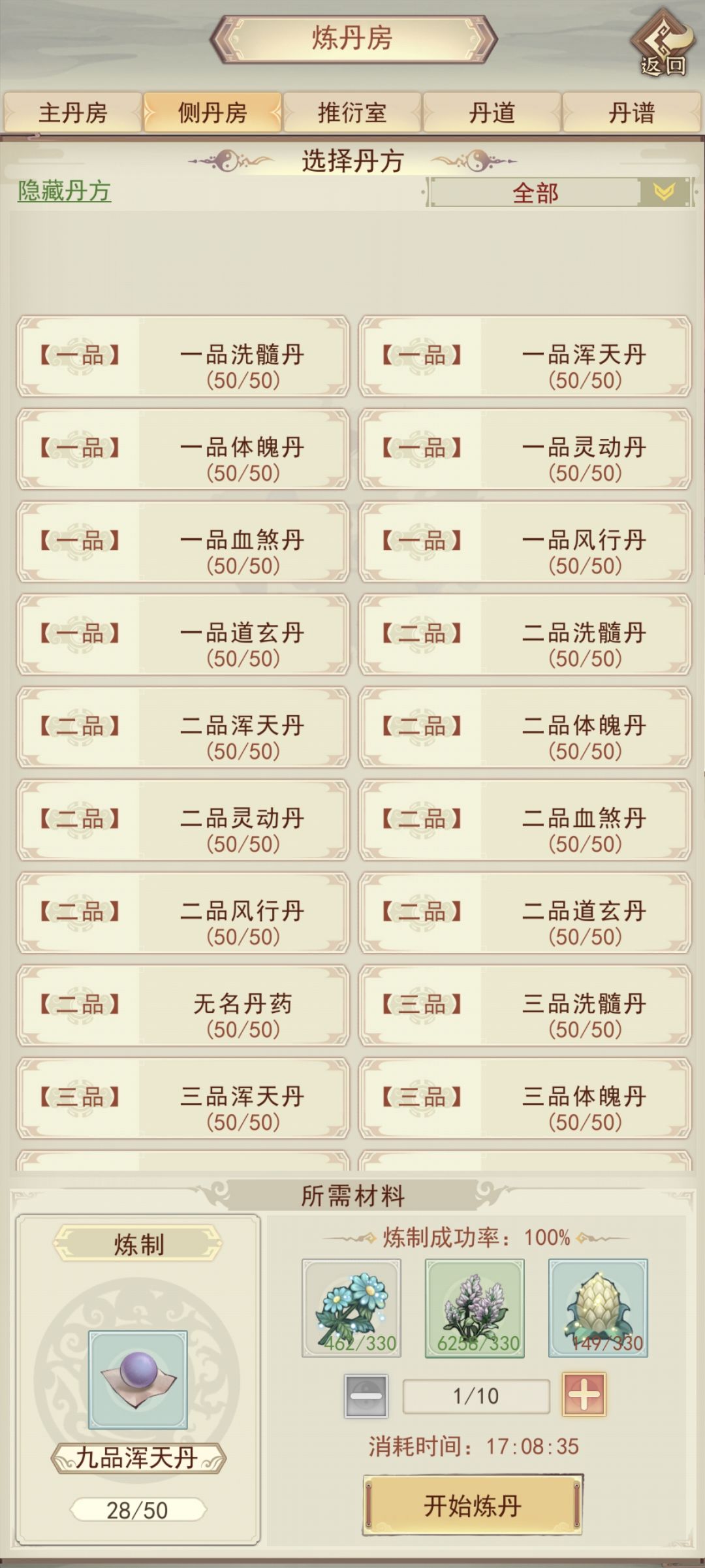 随便发一发 7