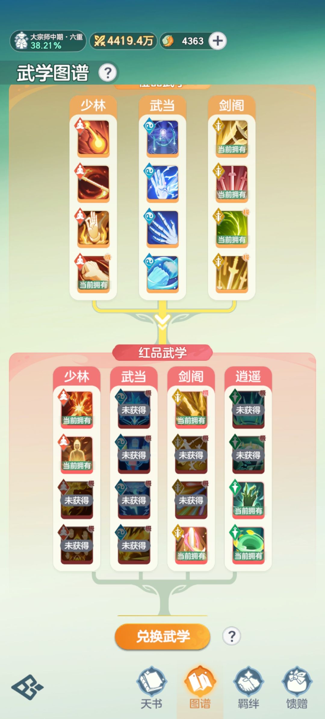 大佬求指点一下技能推荐 2