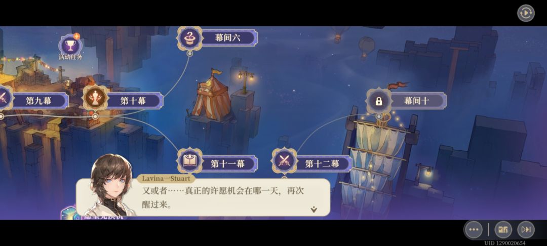 一些特殊剧情 13