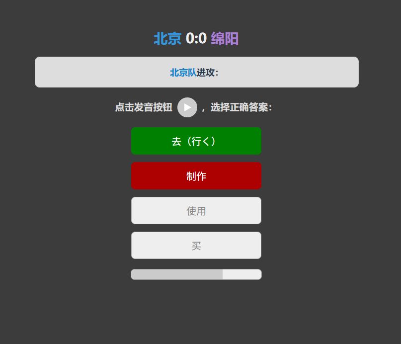 足球 & 单词 15