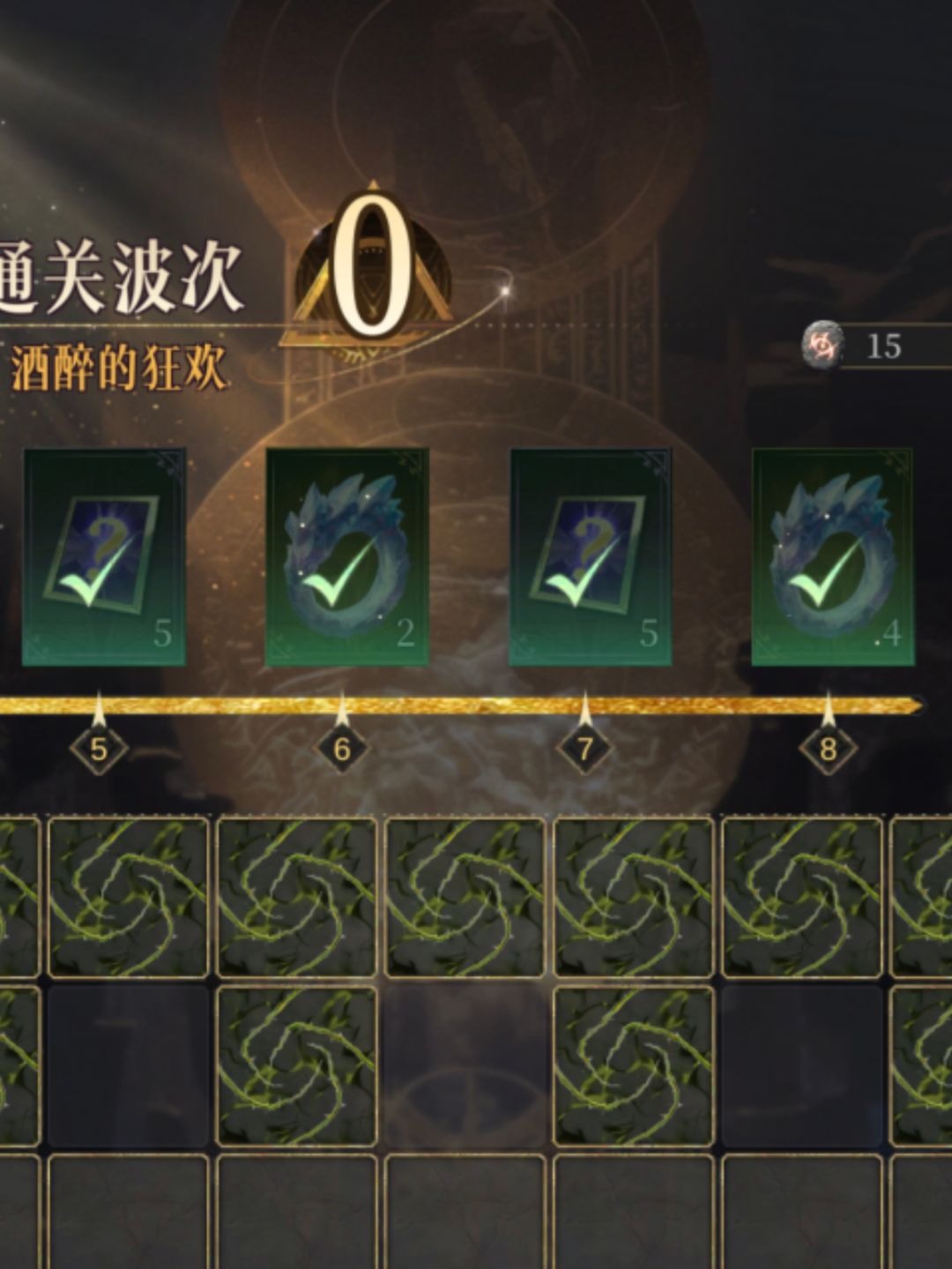 不朽箴言三测的优缺点 1