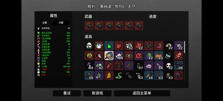 爽一把截图