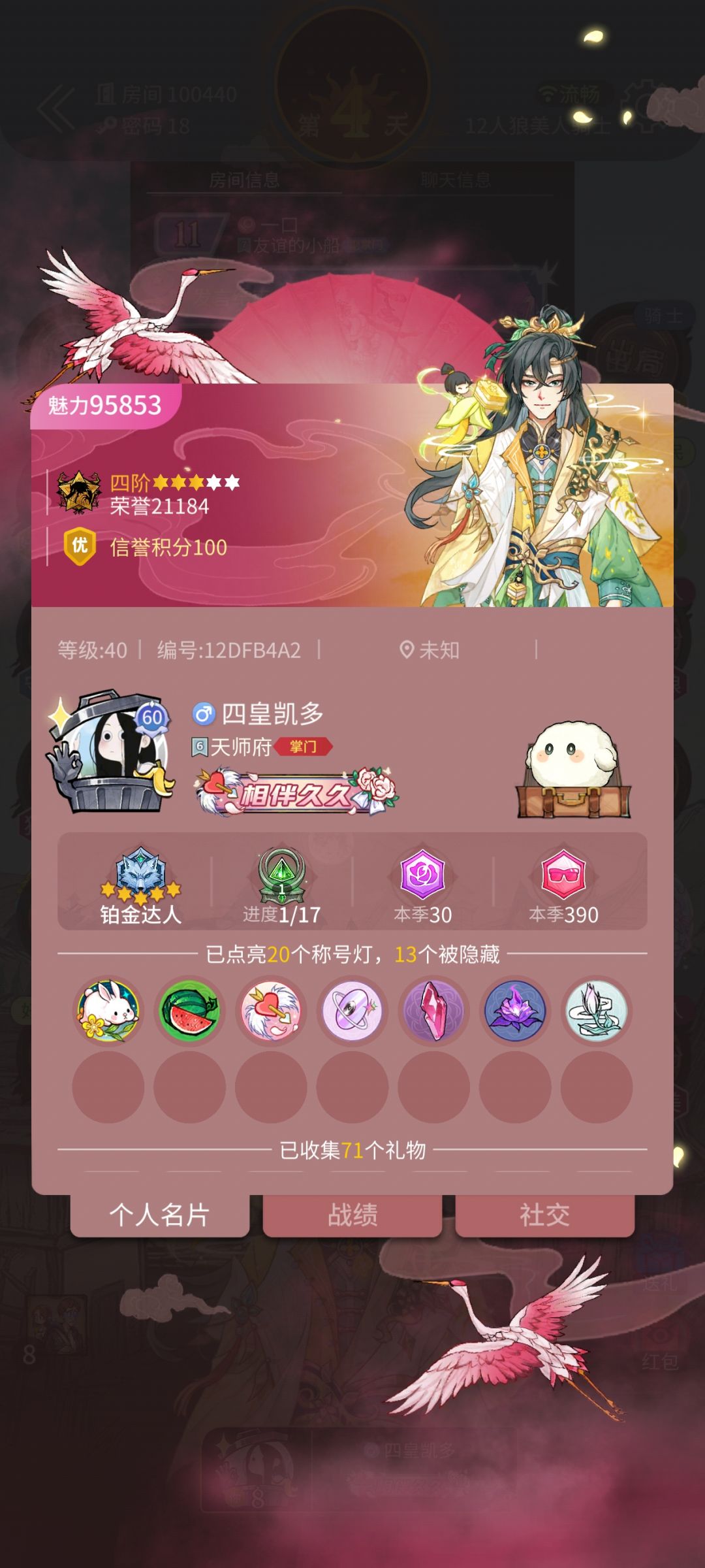 这游戏直接卡死了 2
