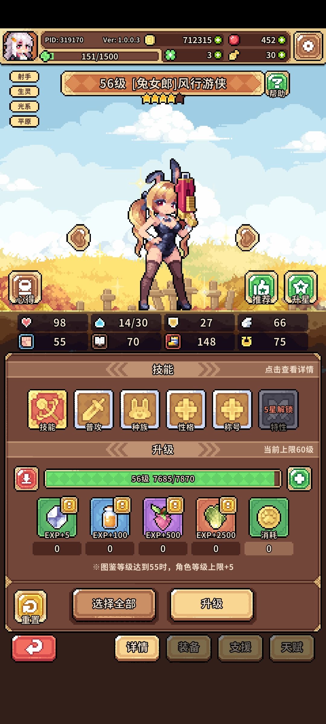 总觉得玩歪了…非常脆… 1