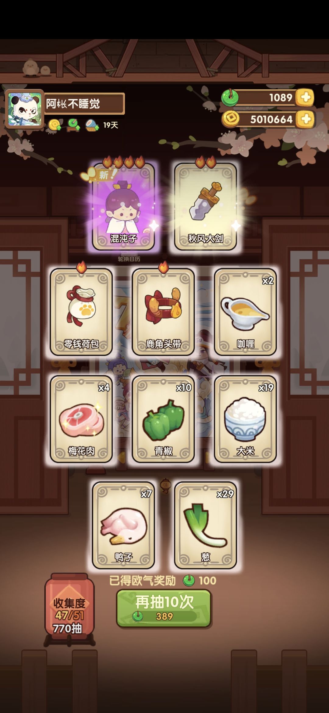 小号混沌子沉底了 1