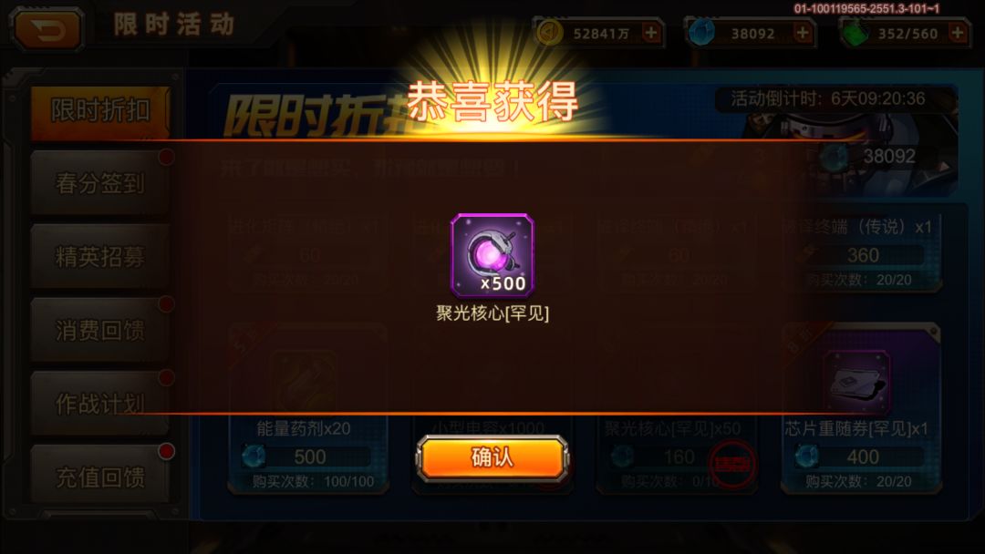 攻略 懒就存钻石买资源 2