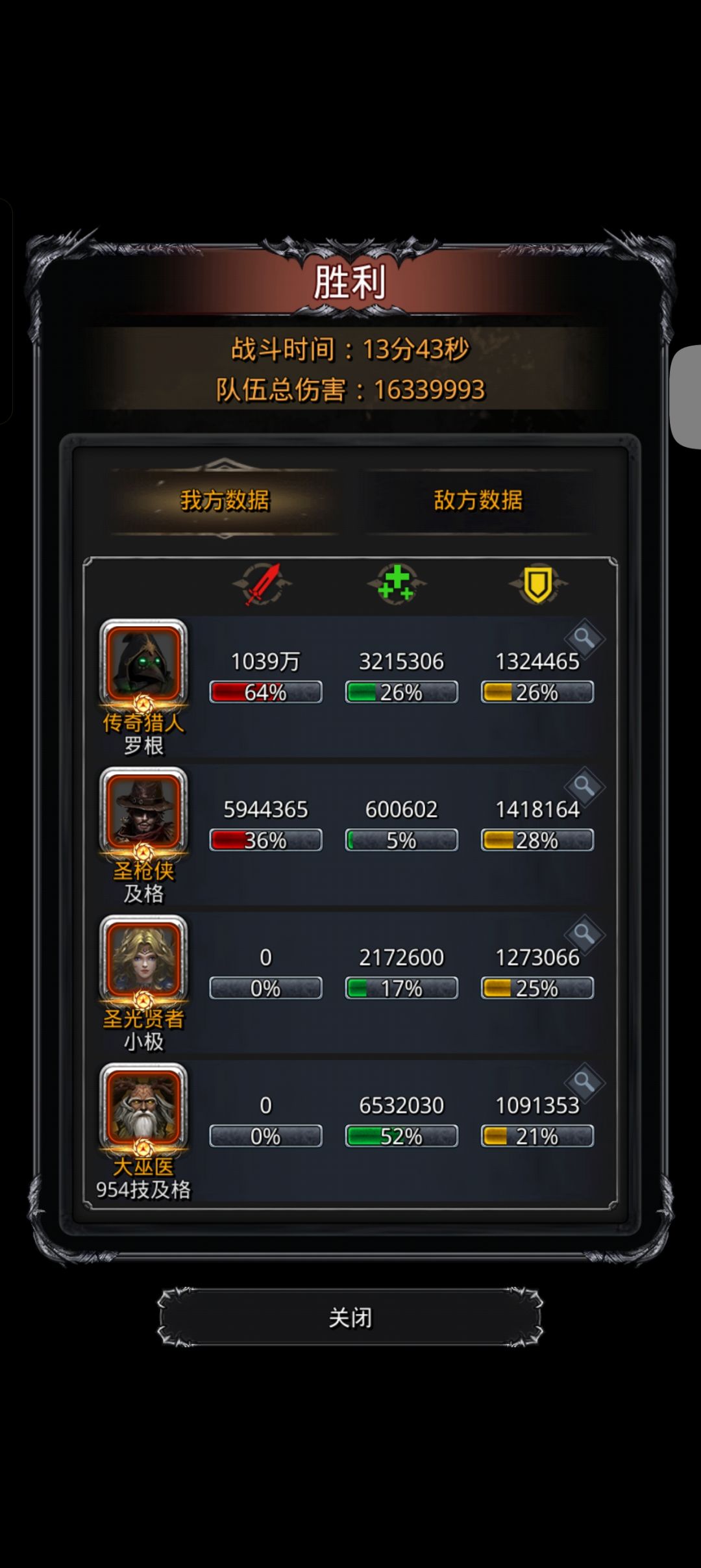过西比拉了截图