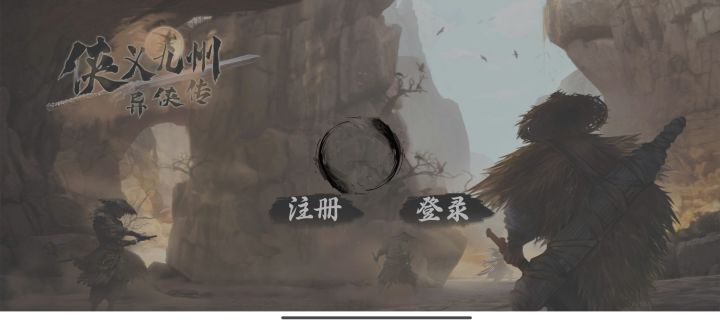 注册不了？截图