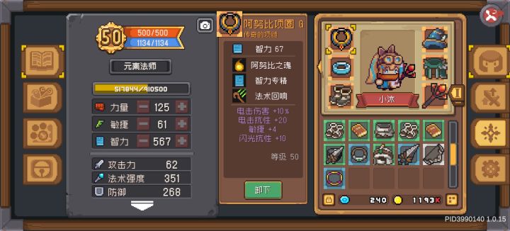 元素大师截图