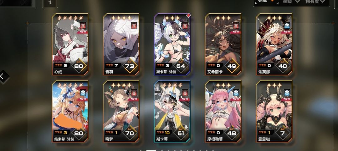 求配队,主线打不过了 2