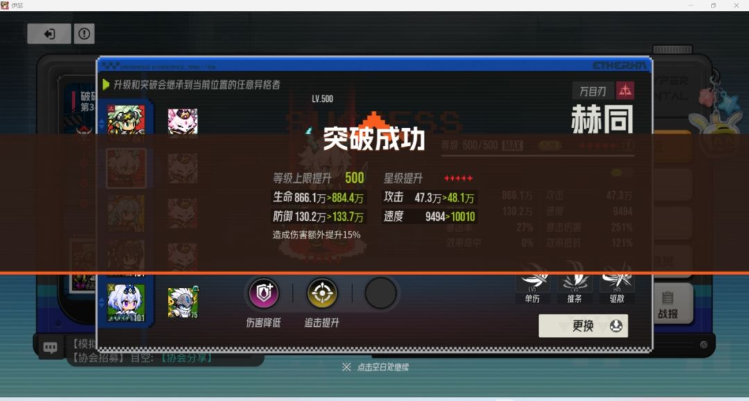 突破不加属性!!! 1