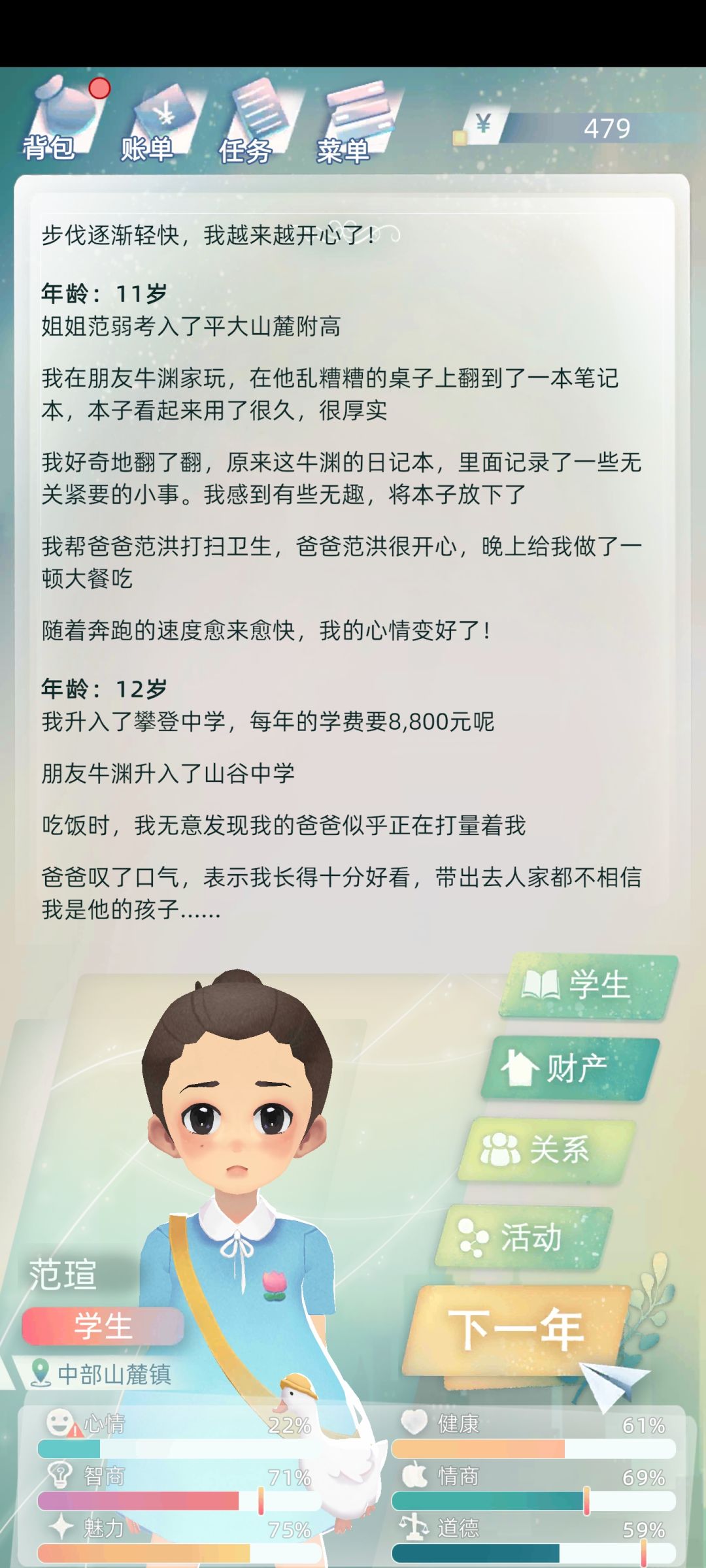 动态图片 1