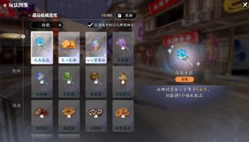 燕尔牌保姆级攻略——甜度&倍率篇