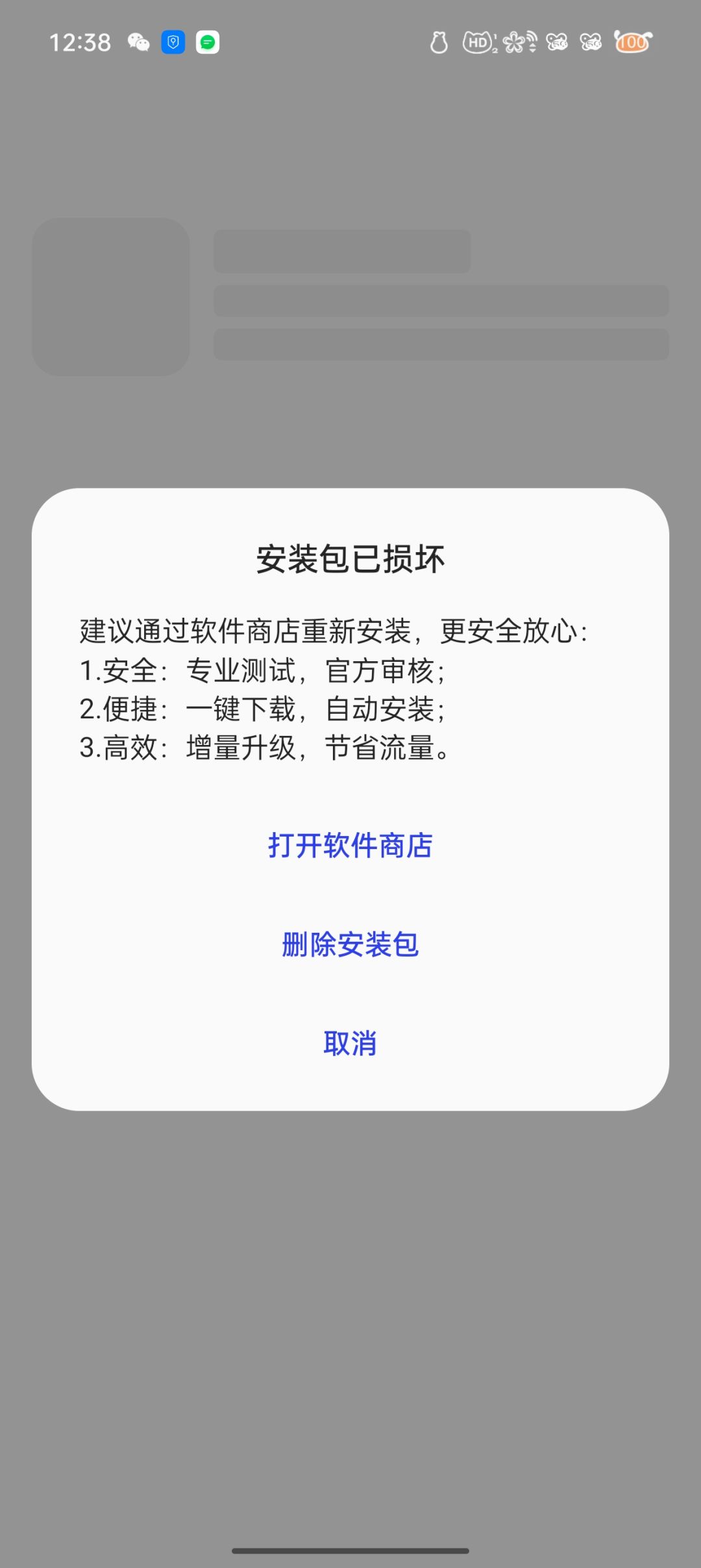 安装不了 1