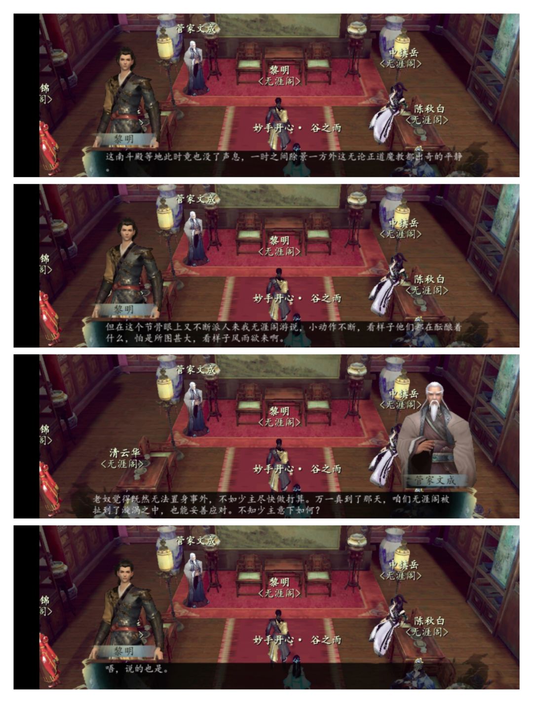 下一站江湖精选dic《苗疆少女》,最终卷 3