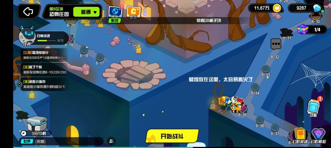 彩蛋攻略（6-4到8-4） 6
