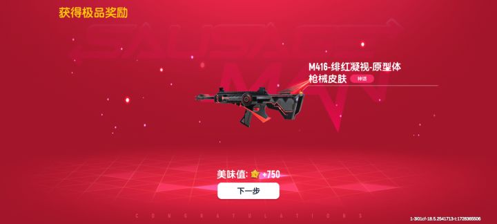 m4五级要多少糖果,不算1-4截图