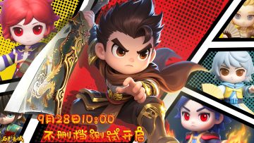 🔥【重磅官宣】《石灵圣域》不删档测试9月28日10:00震撼开启！🔥