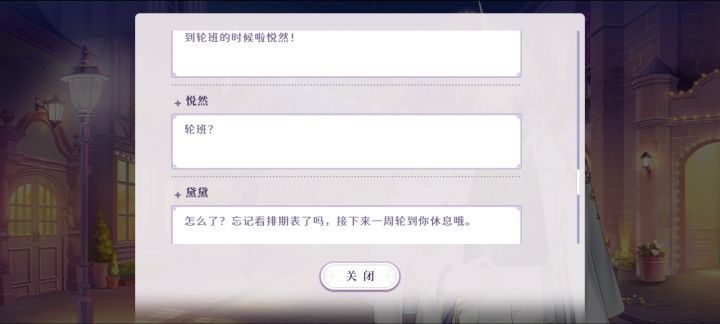 竟然有一个星期的假期截图