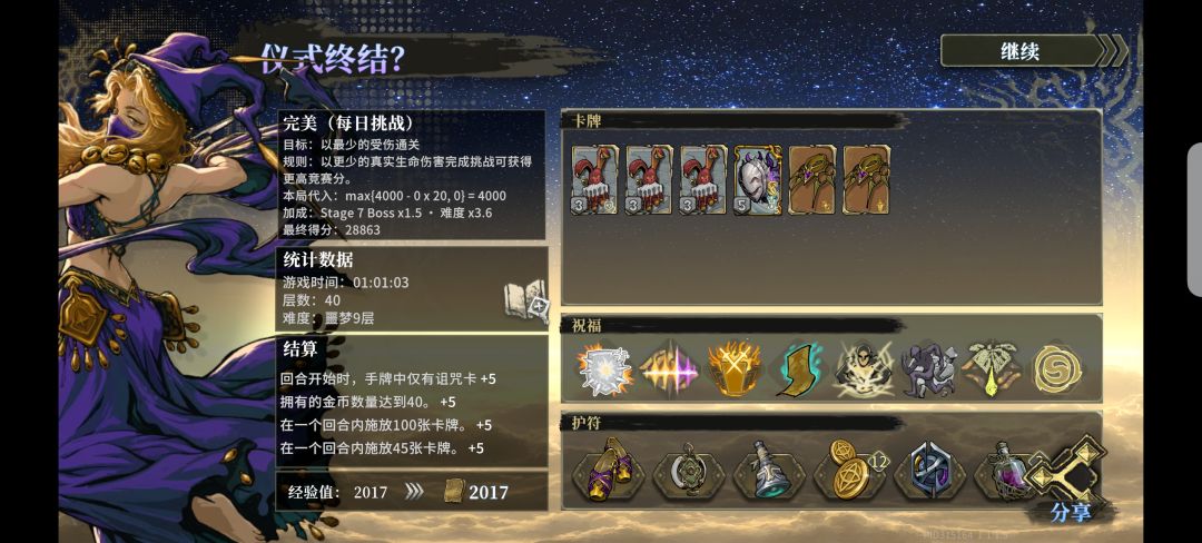 舞娘的极致,30小分 2