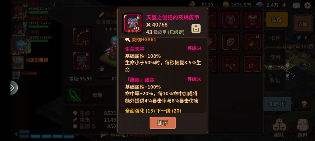 谁知道这是怎么回事，居然在持续掉血 2