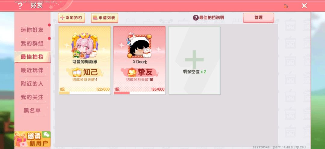 迷你世界 3